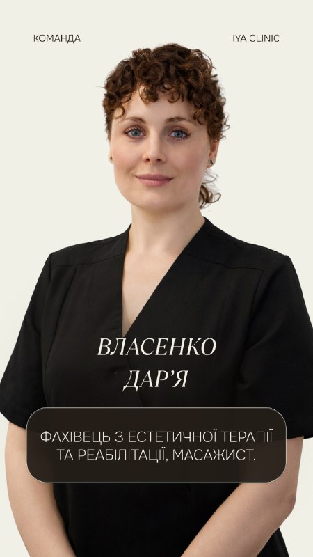 Дар'я Власенко